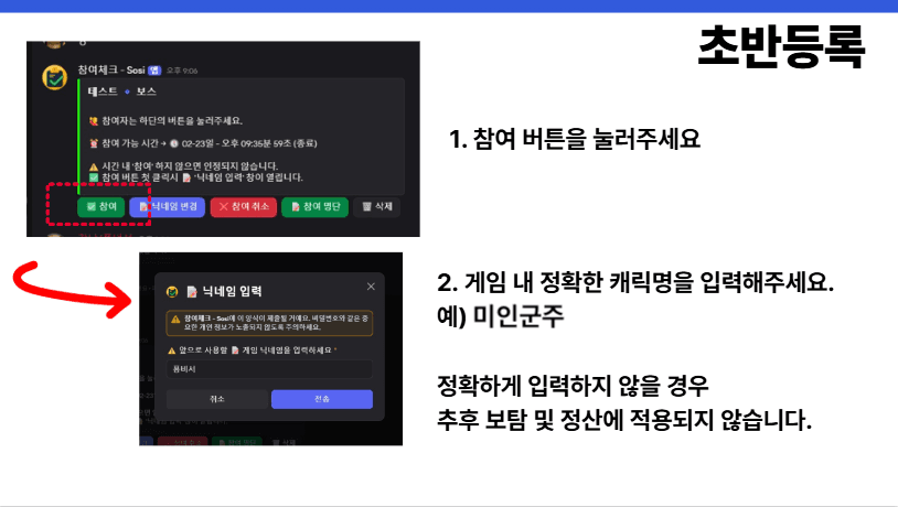 초반 등록 방법